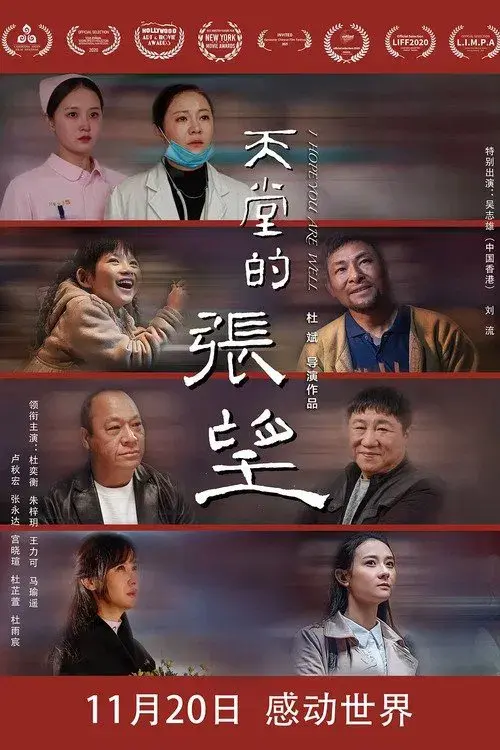 Poster for Heavenly Gaze
