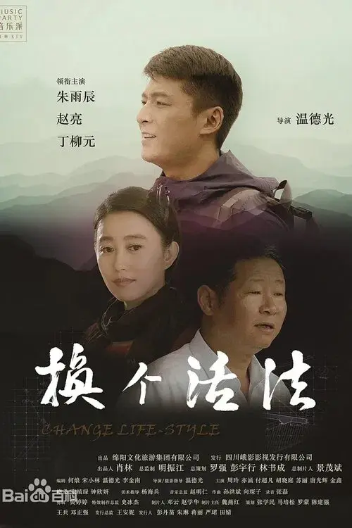 Poster for Change A Life-style