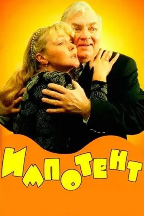 Poster for Impotent