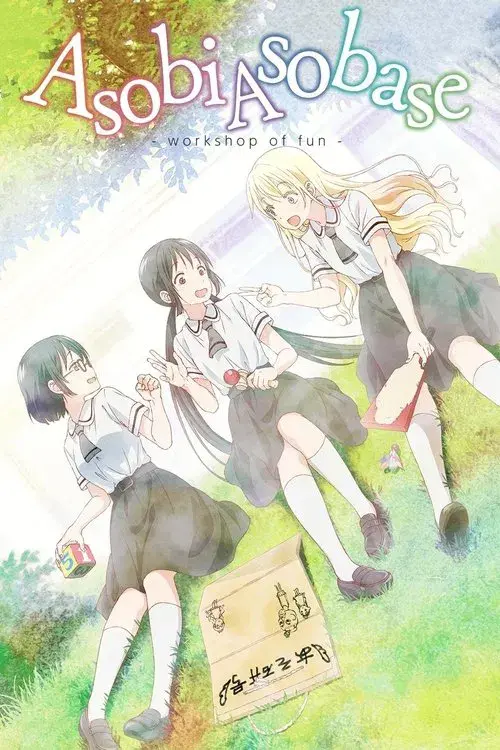 Poster for Asobi Asobase - workshop of fun -