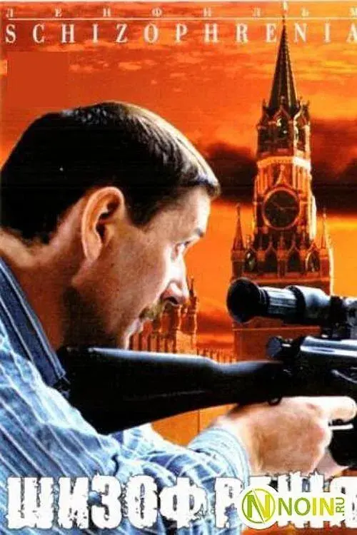 Poster for Schizophrenia