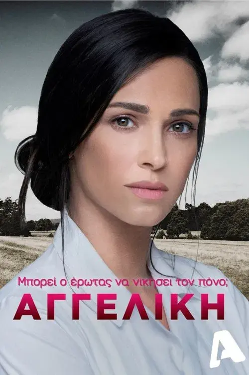 Poster for Aggeliki